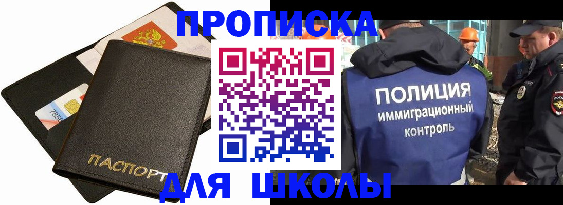 прописка для кредита в Соколе