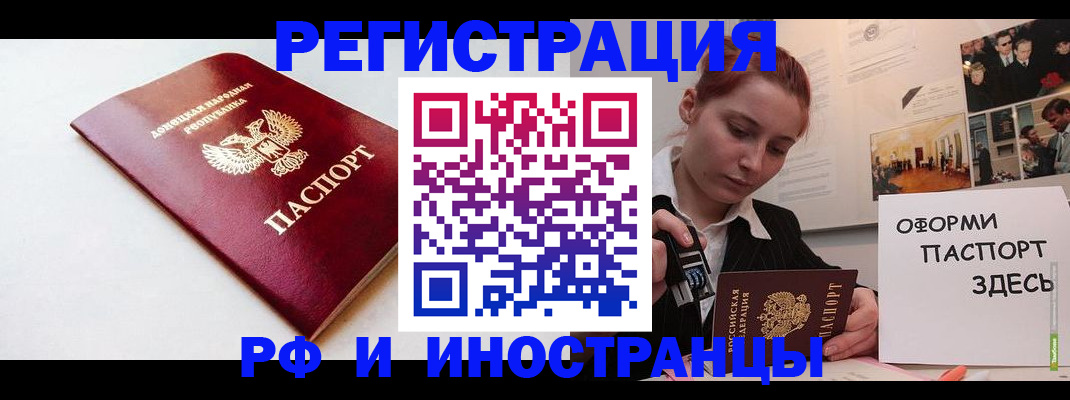 прописка 2025 в Соколе