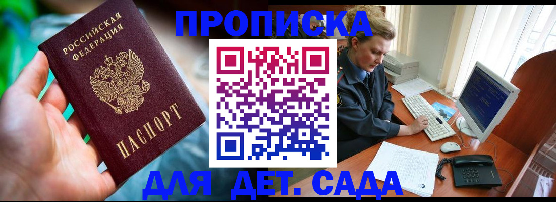 миграционный учет в Соколе