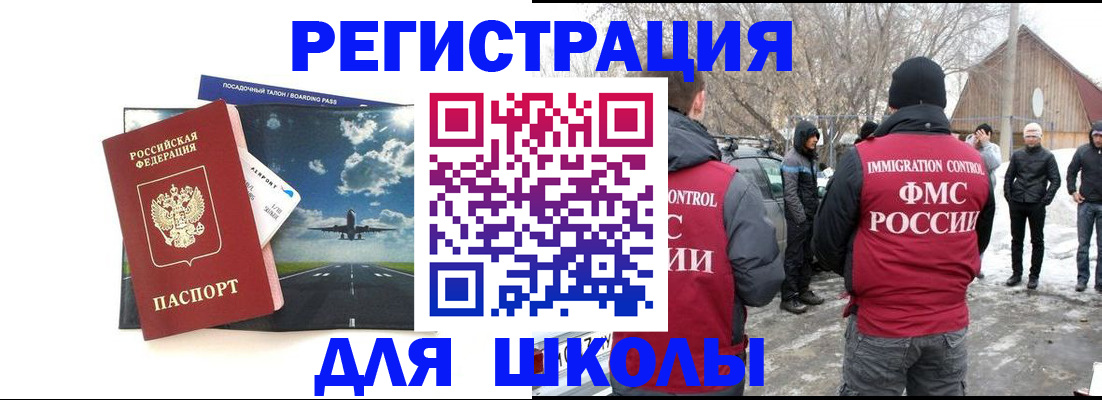 прописка штамп в Соколе